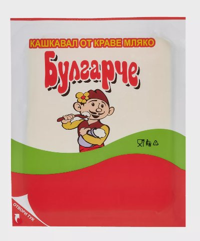 Булгарче Кашкавал
от краве мляко